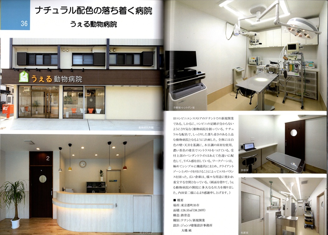 雑誌掲載のお知らせ